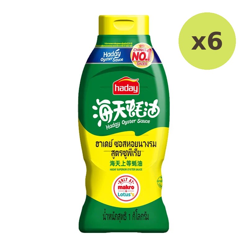 Haday Oyster Sauce Superior 1kg - image 2