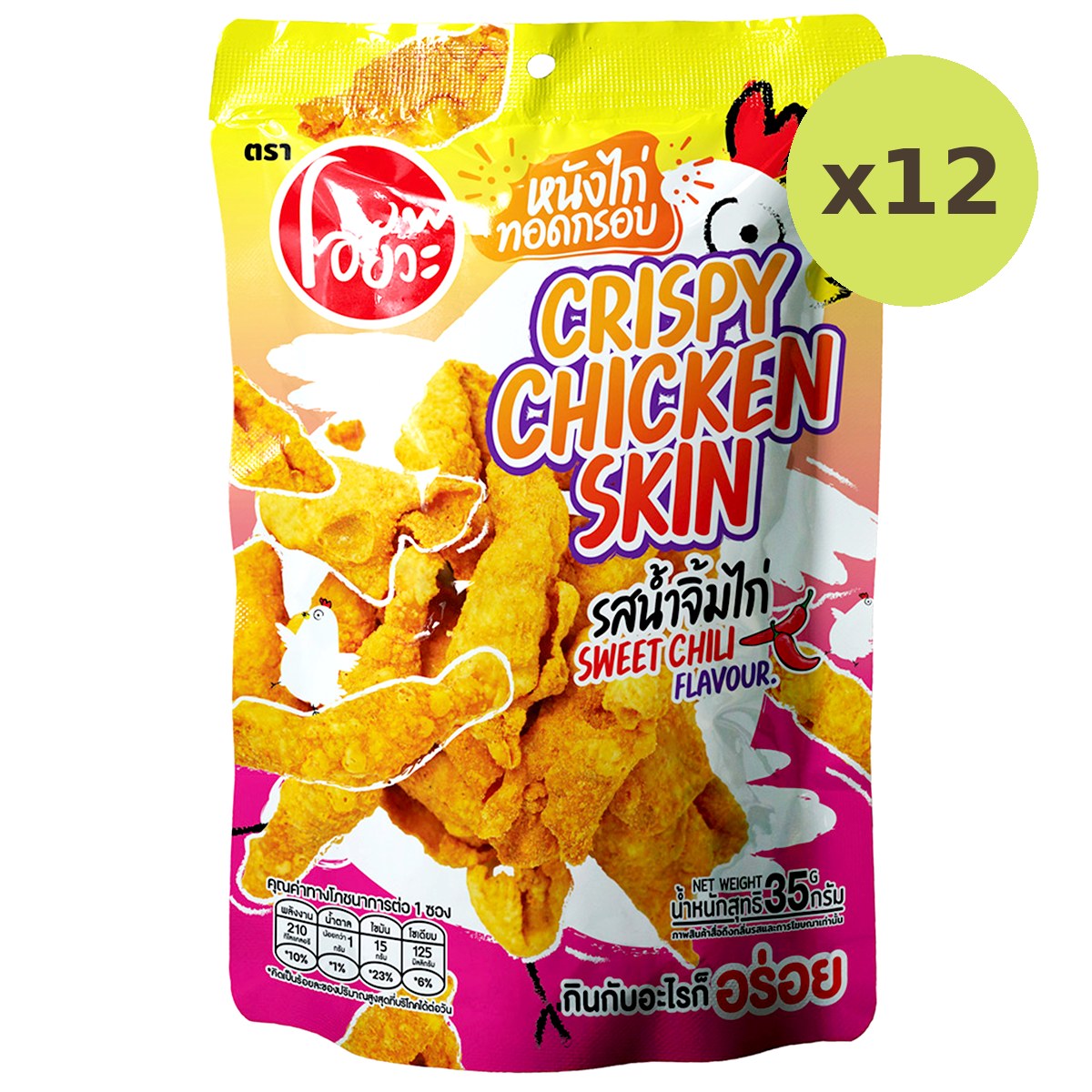 Oyua Crispy Chicken Skin Sweet Chili - image 4