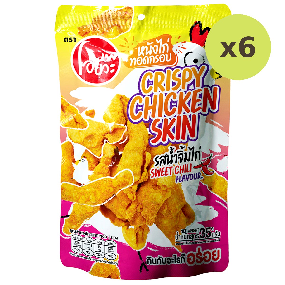 Oyua Crispy Chicken Skin Sweet Chili - image 3