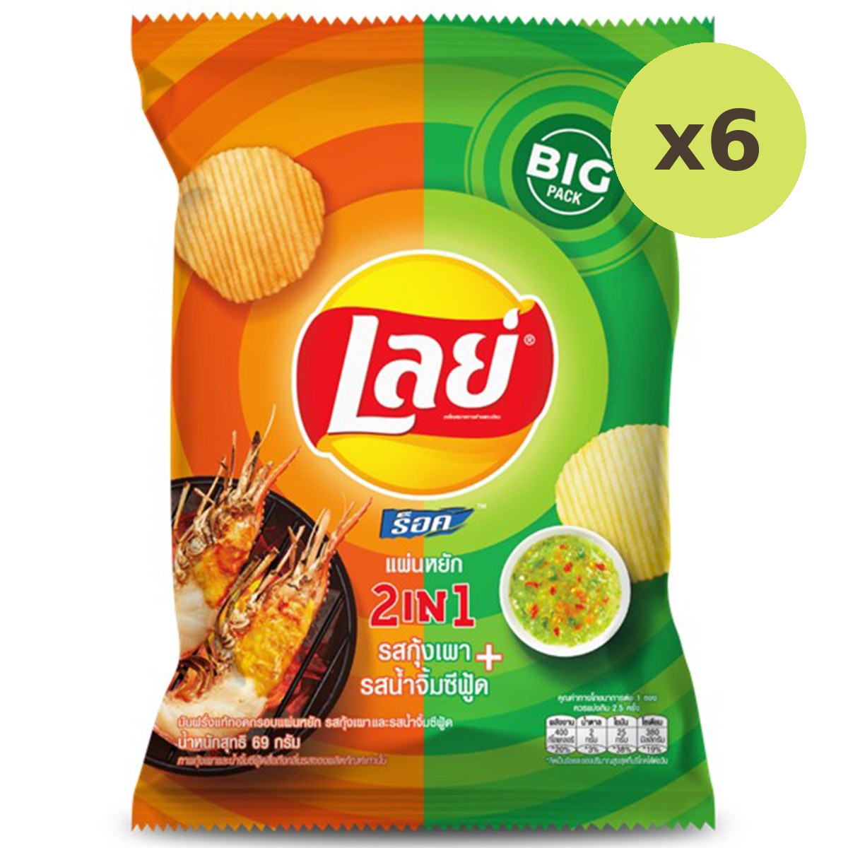 Lays Grilled Prawn And Seafood Sauce - image 3