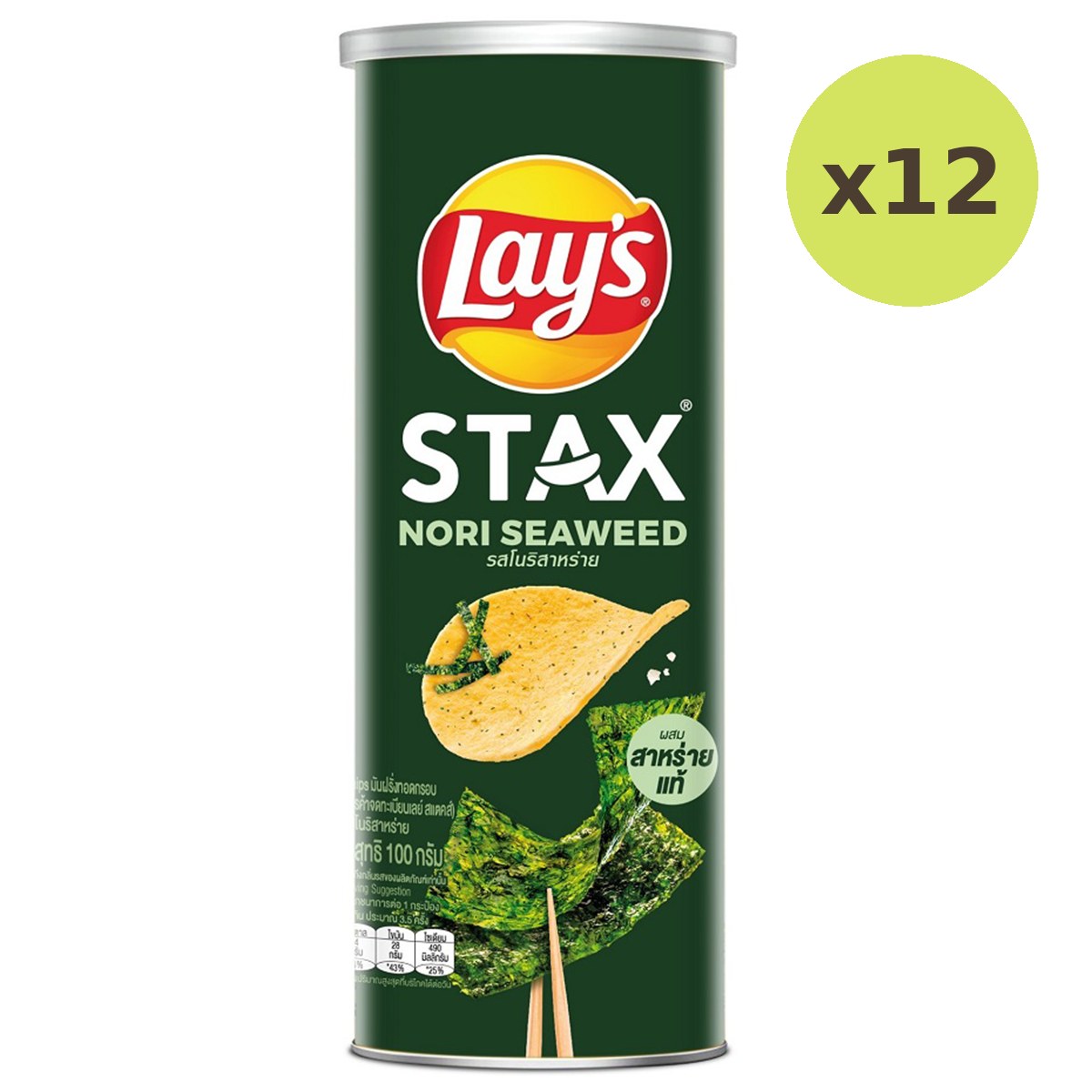 Lay's Nori Seaweed - image 4