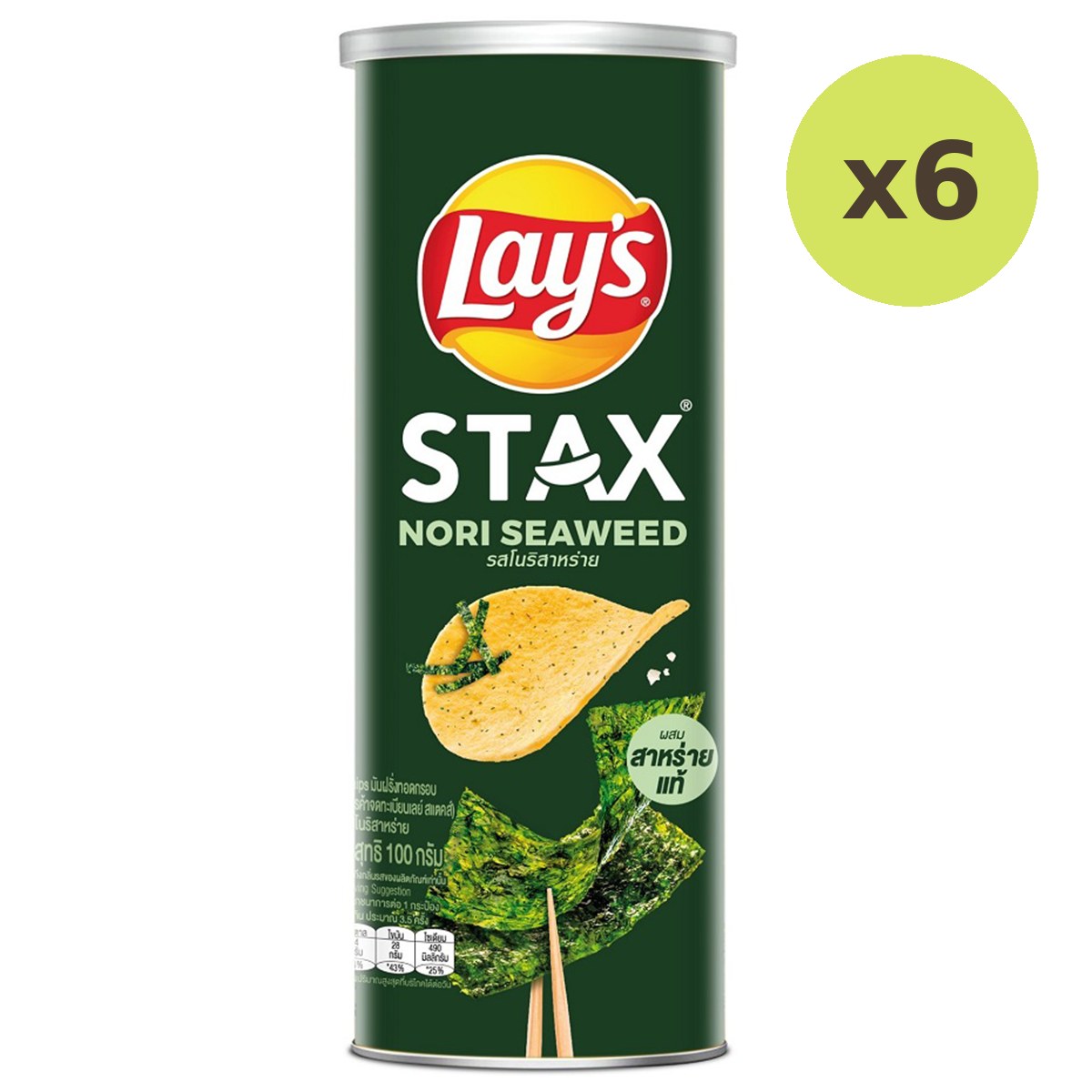 Lay's Nori Seaweed - image 3