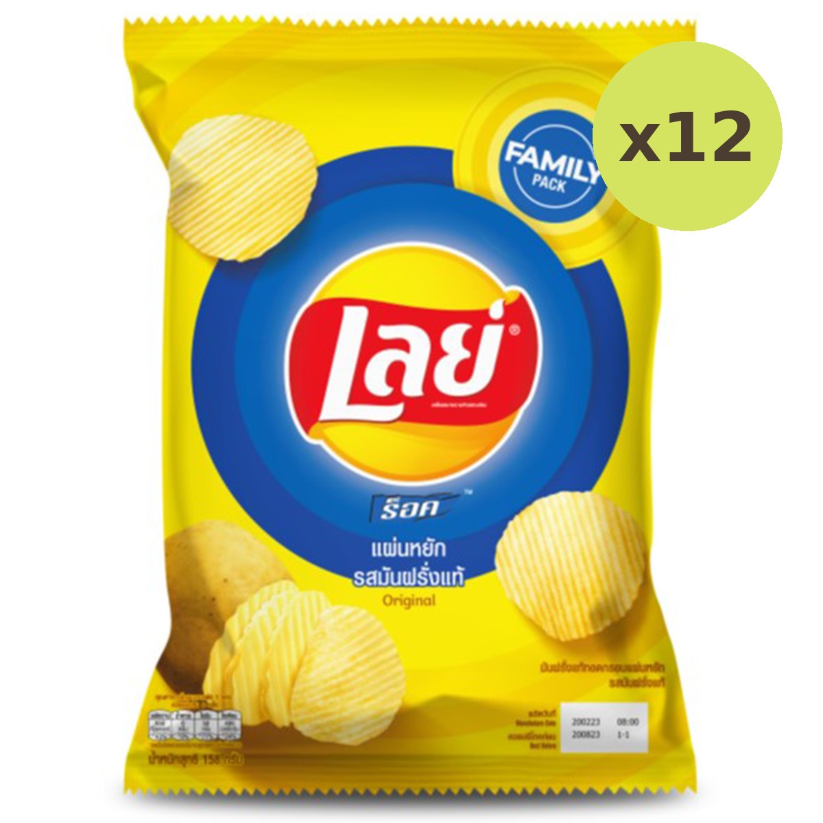 Lay's Rock Salt Family Pack - image 4