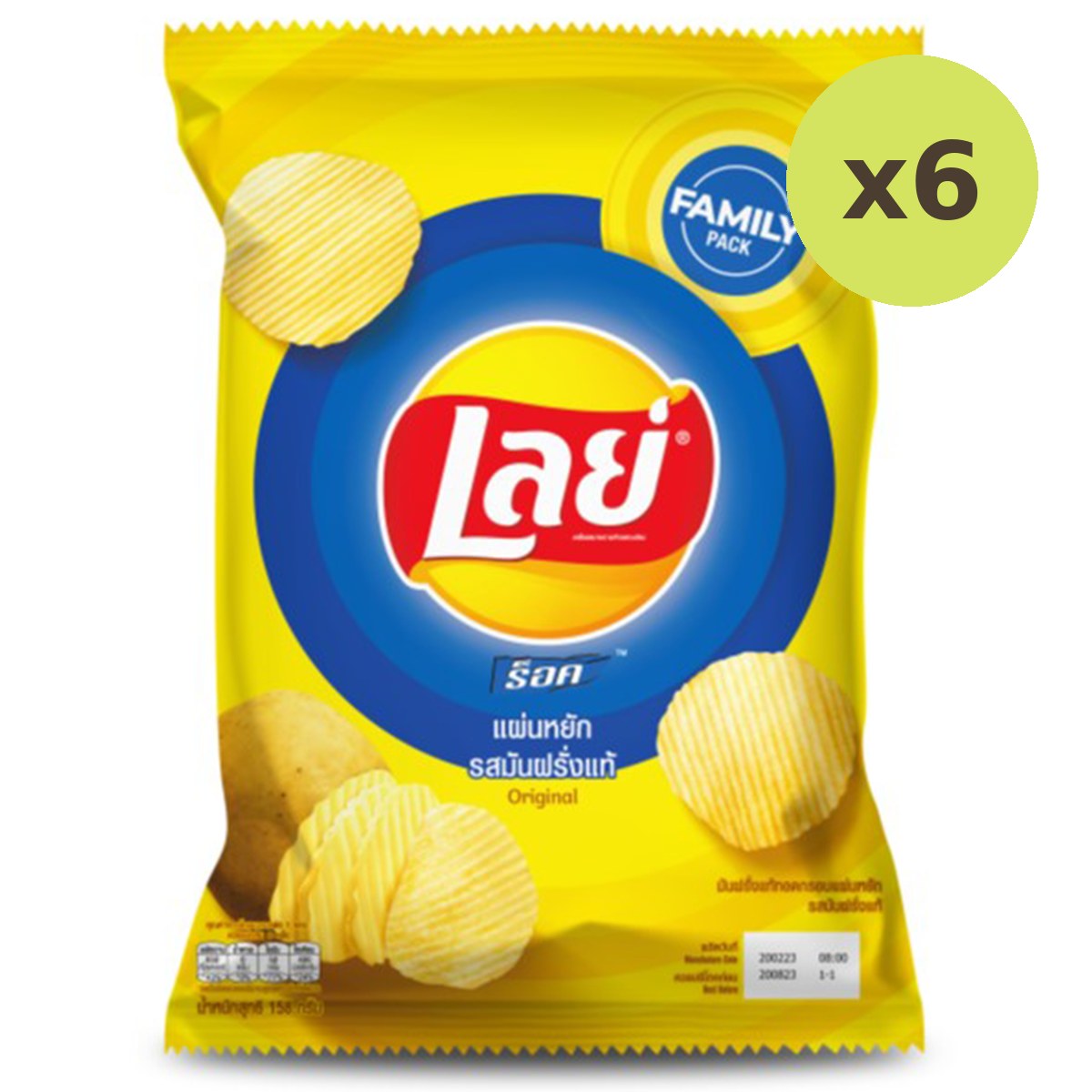 Lay's Rock Salt Family Pack - image 3