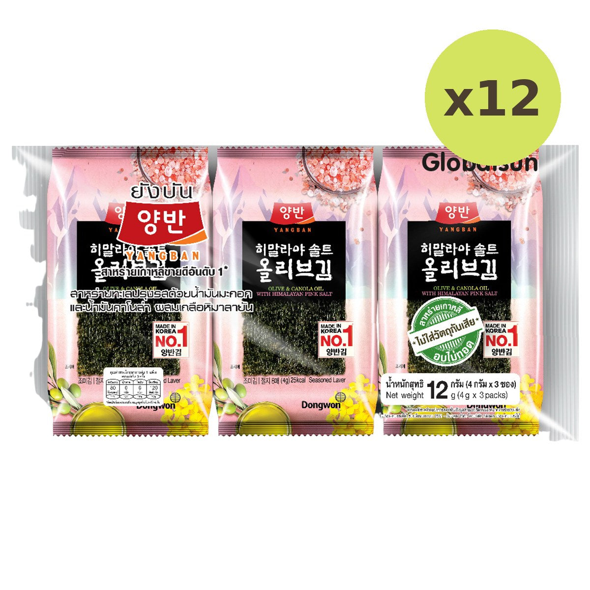 Yangban Seasoned Laver Olive Oil & Himalayan Salt - image 3