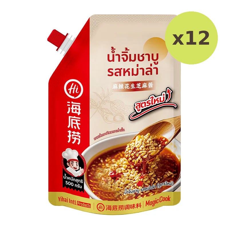 Haidilao Shabu Mala Sauce 500g - image 3