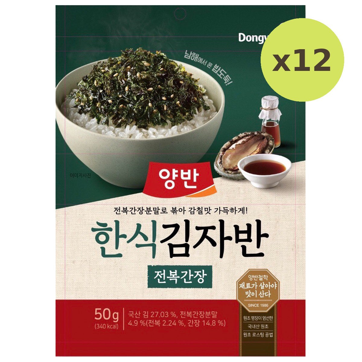 Yangban Twice Seasoned Laver - image 3