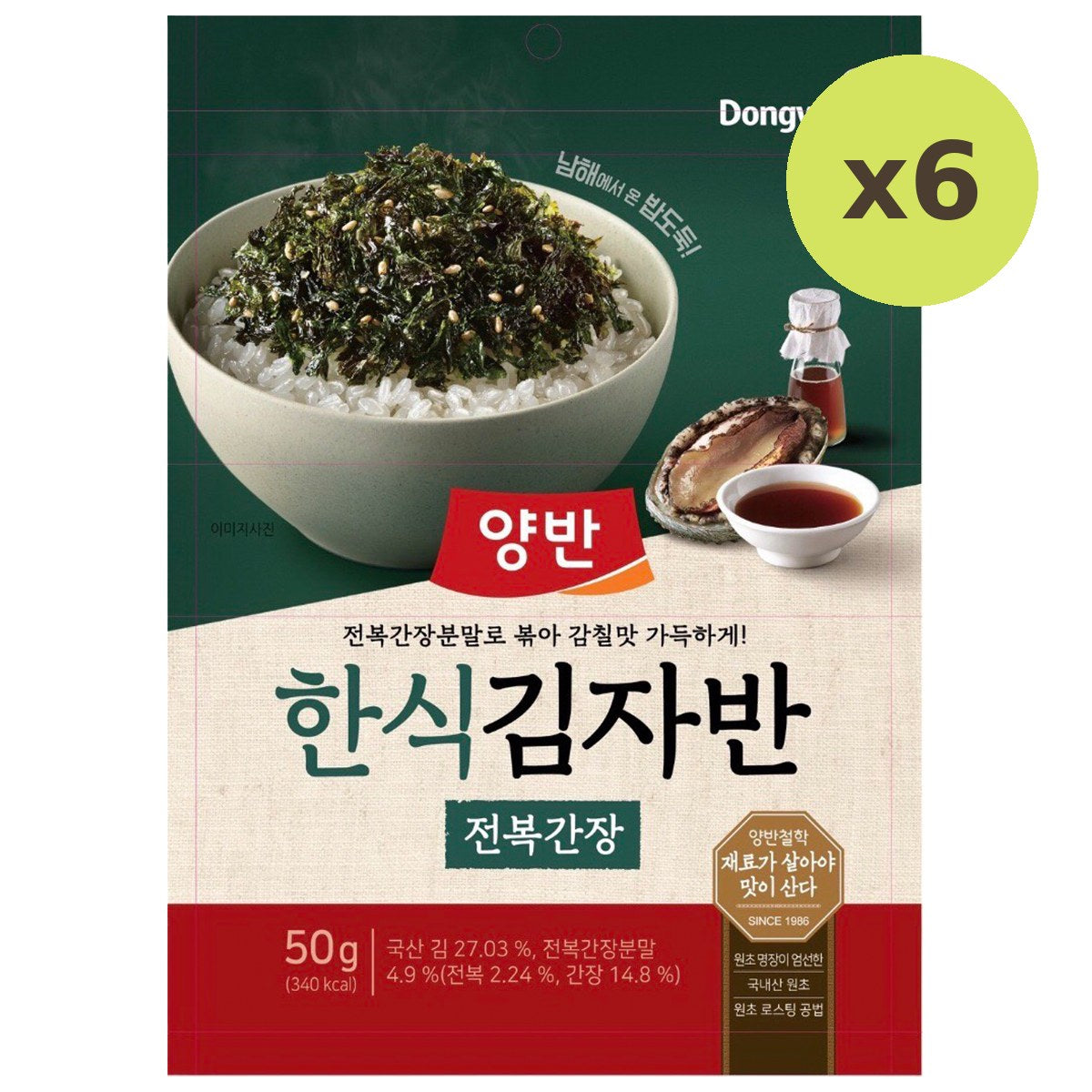 Yangban Twice Seasoned Laver - image 2