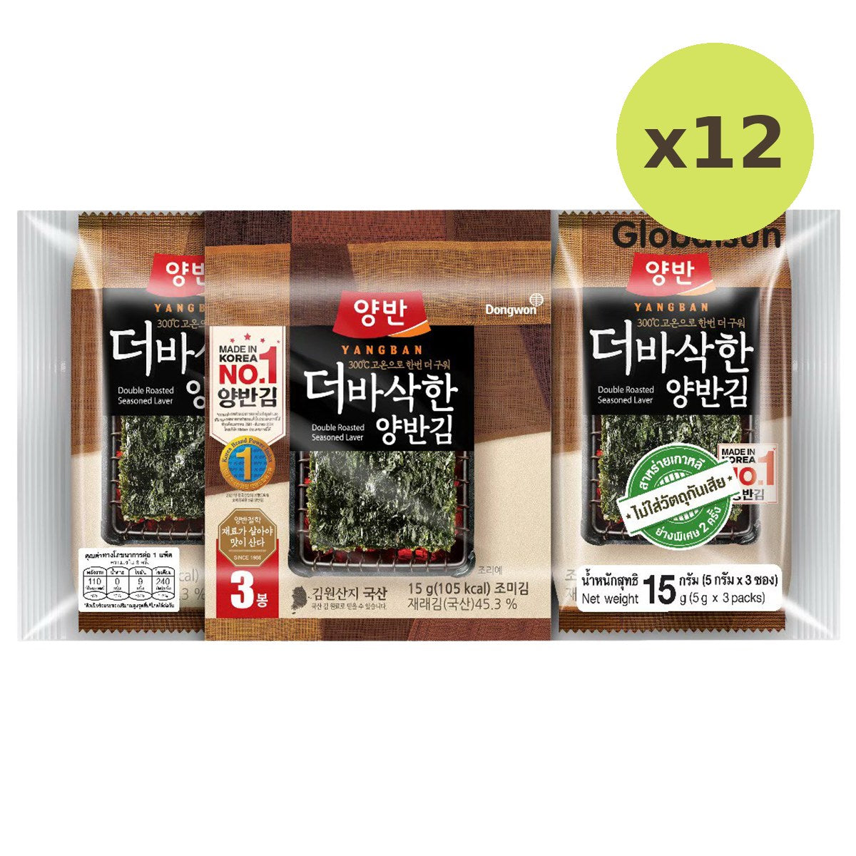 Yangban Double Roasted Seasoned Laver - image 3