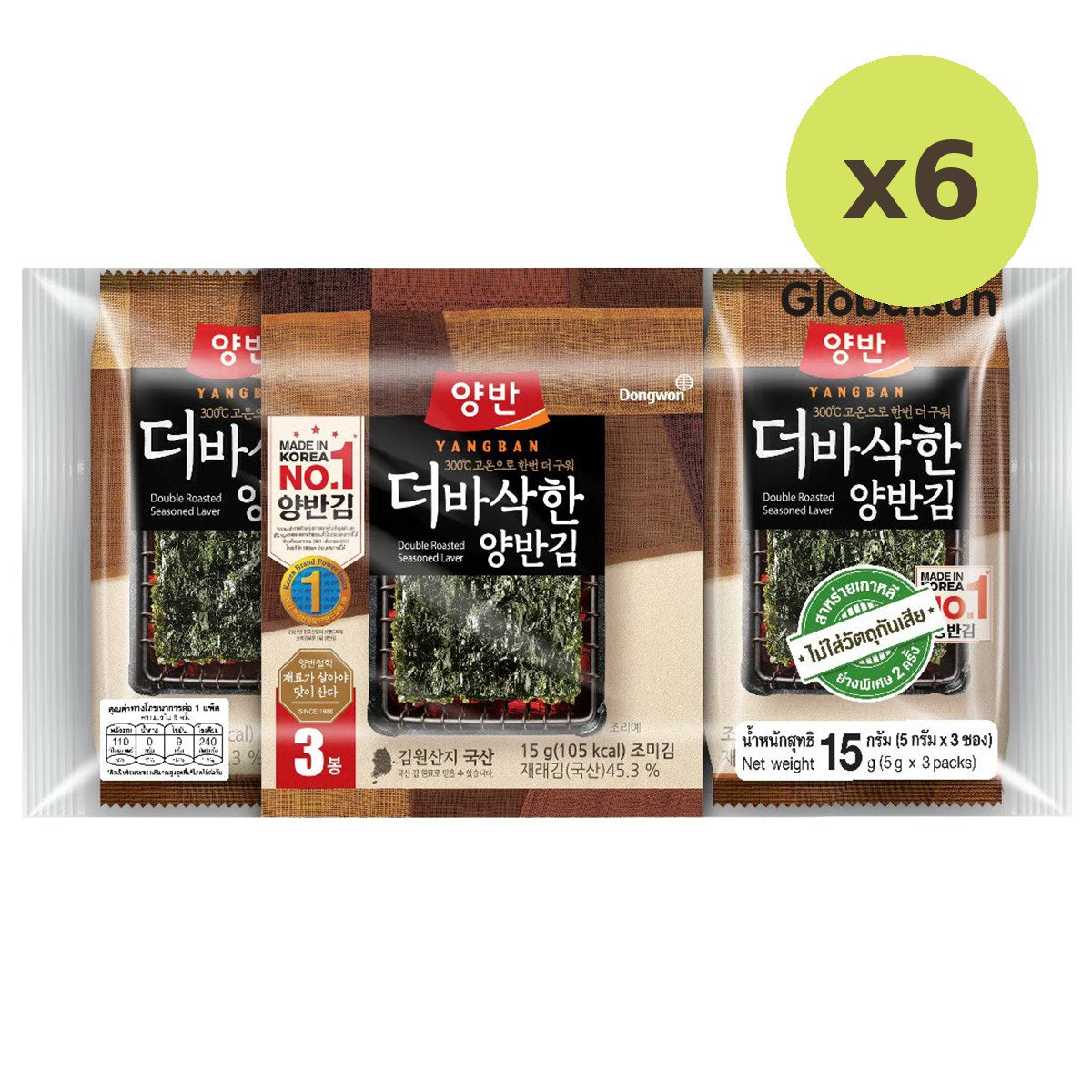 Yangban Double Roasted Seasoned Laver - image 2