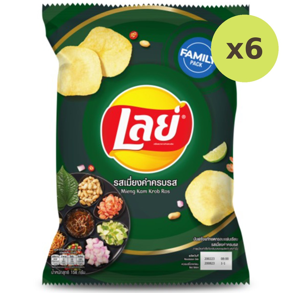 Lay's Miang Kham Family Pack - image 3