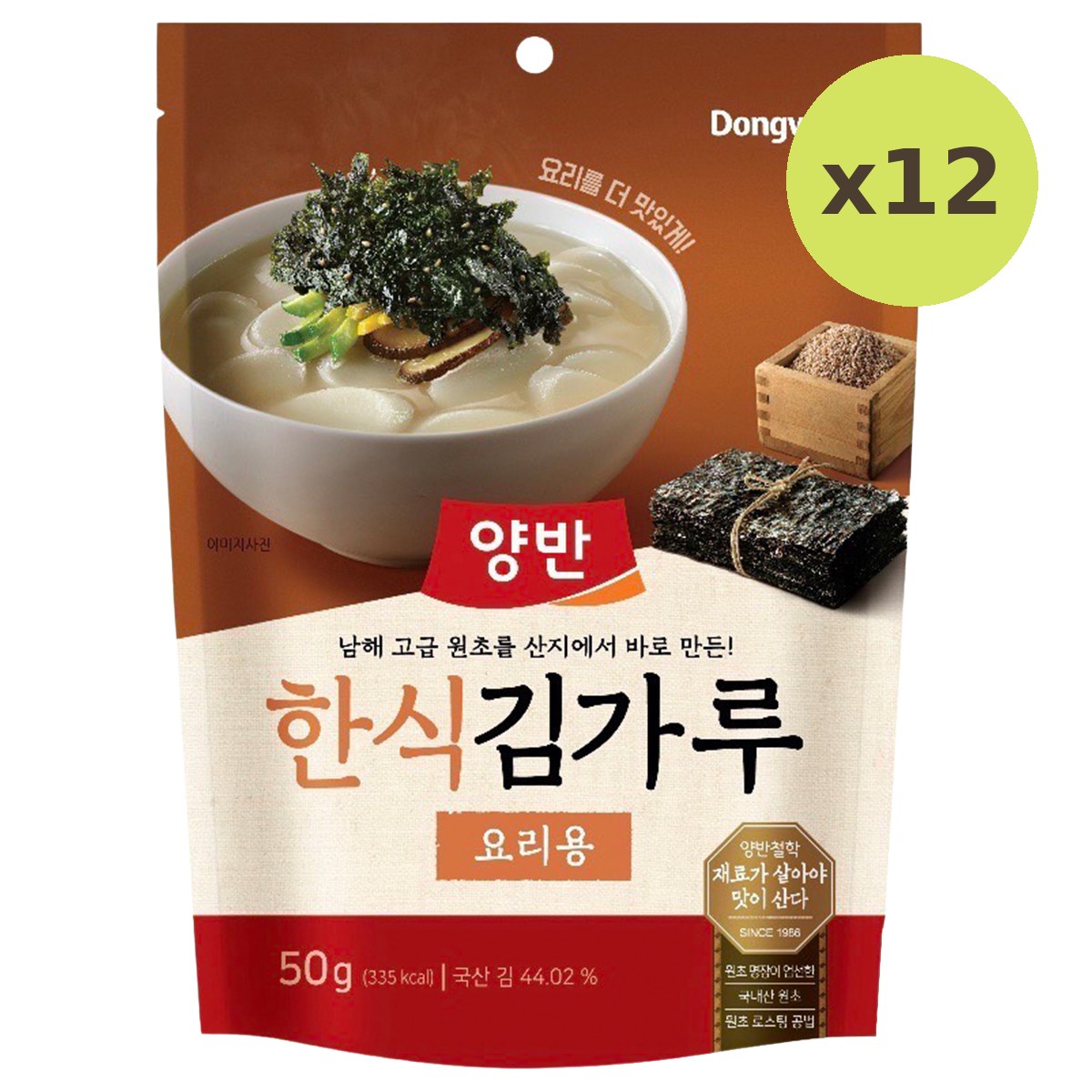 Yangban Twice Seasoned Laver Flakes - image 3
