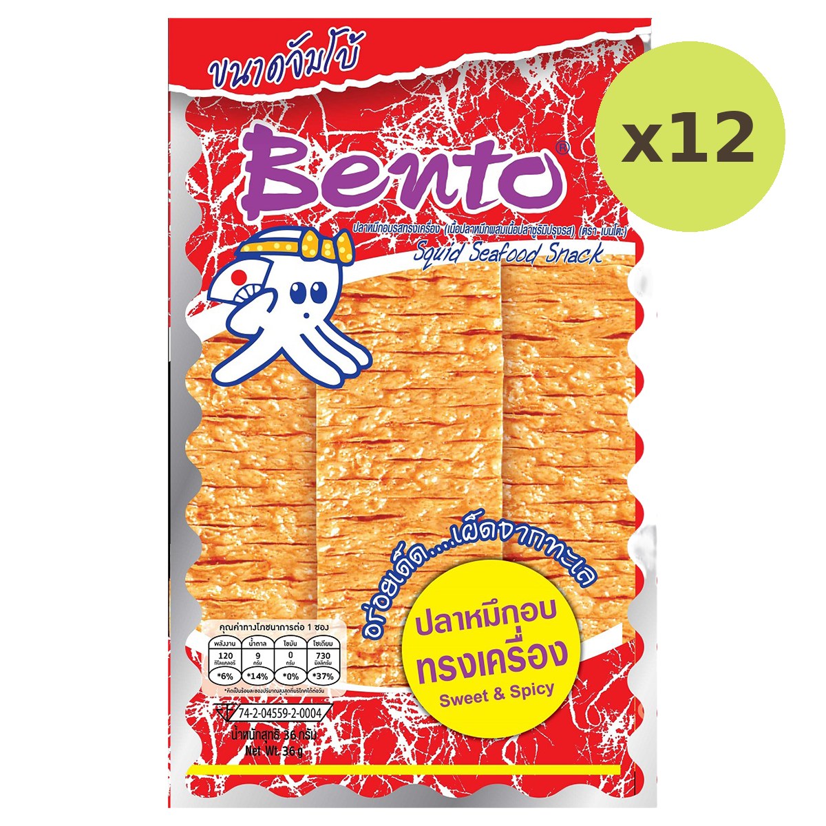 Bento Squid Snack Sweet & Spicy - image 3