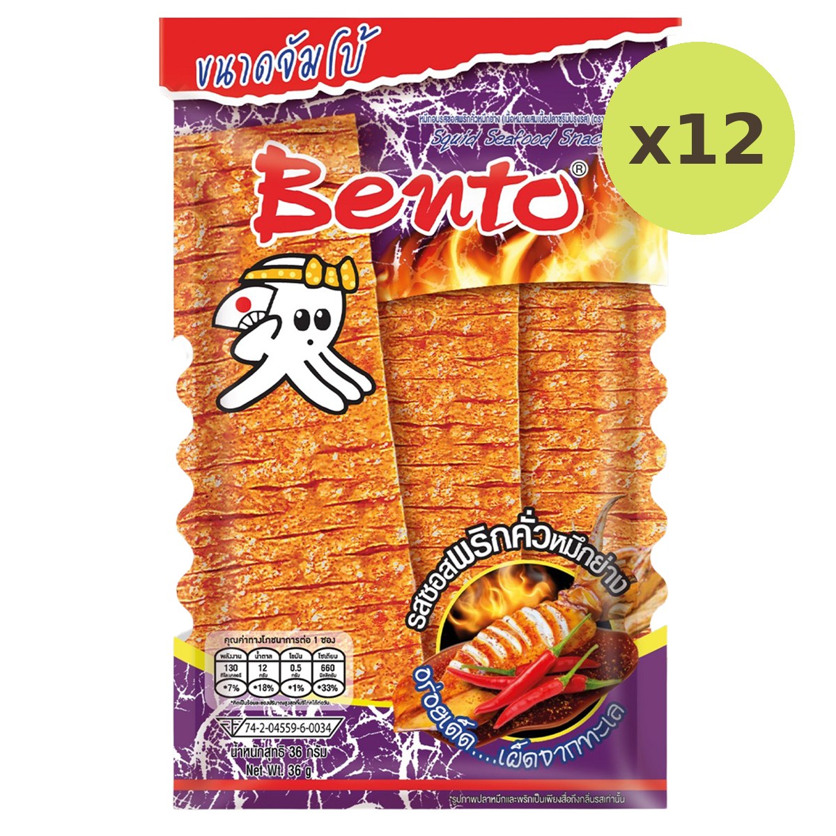 Bento Squid Snack Roasted Chili - image 3