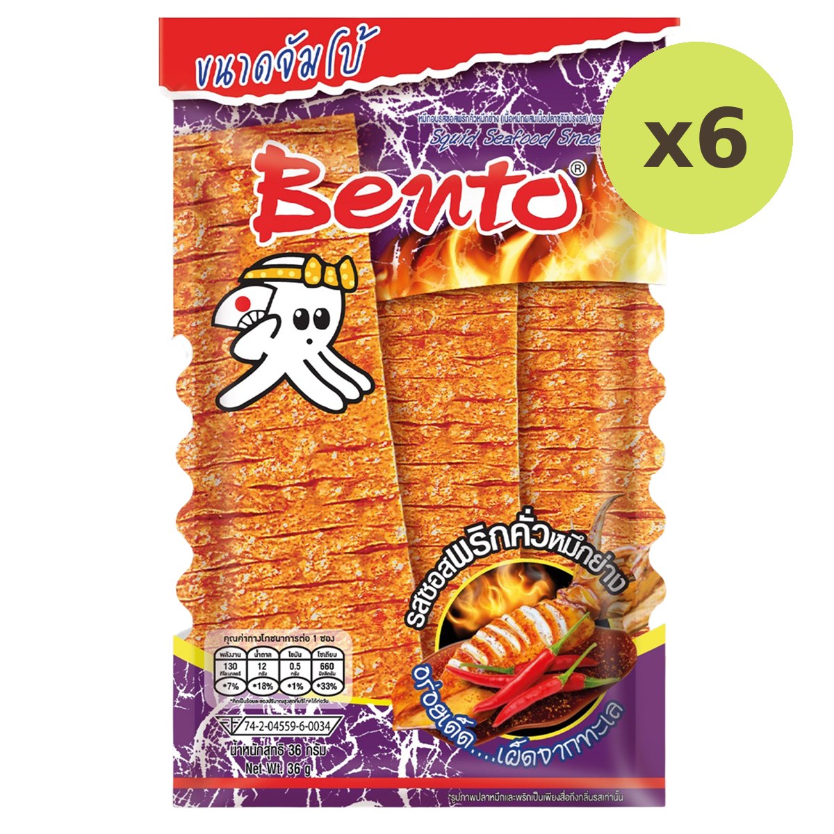 Bento Squid Snack Roasted Chili - image 2