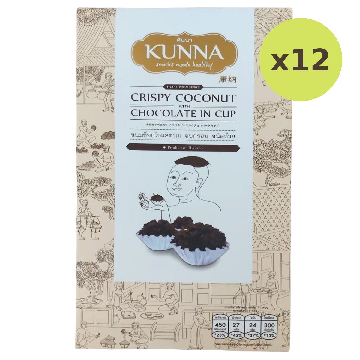 Kunna Crispy Coconut With Milk Choc - image 3