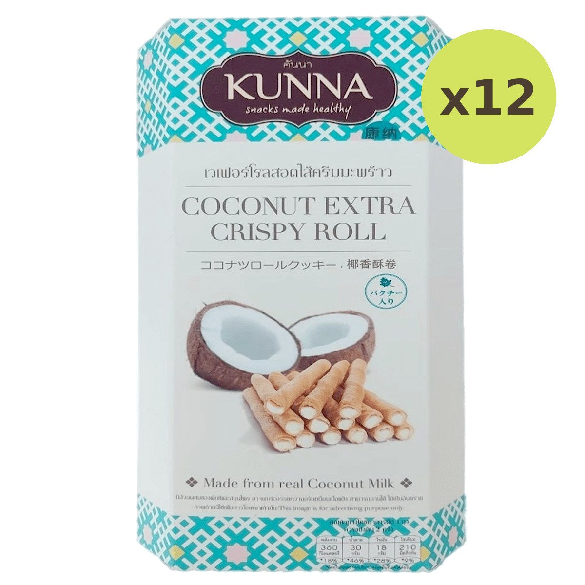 Kunna Coconut Extra Crispy Roll - image 3