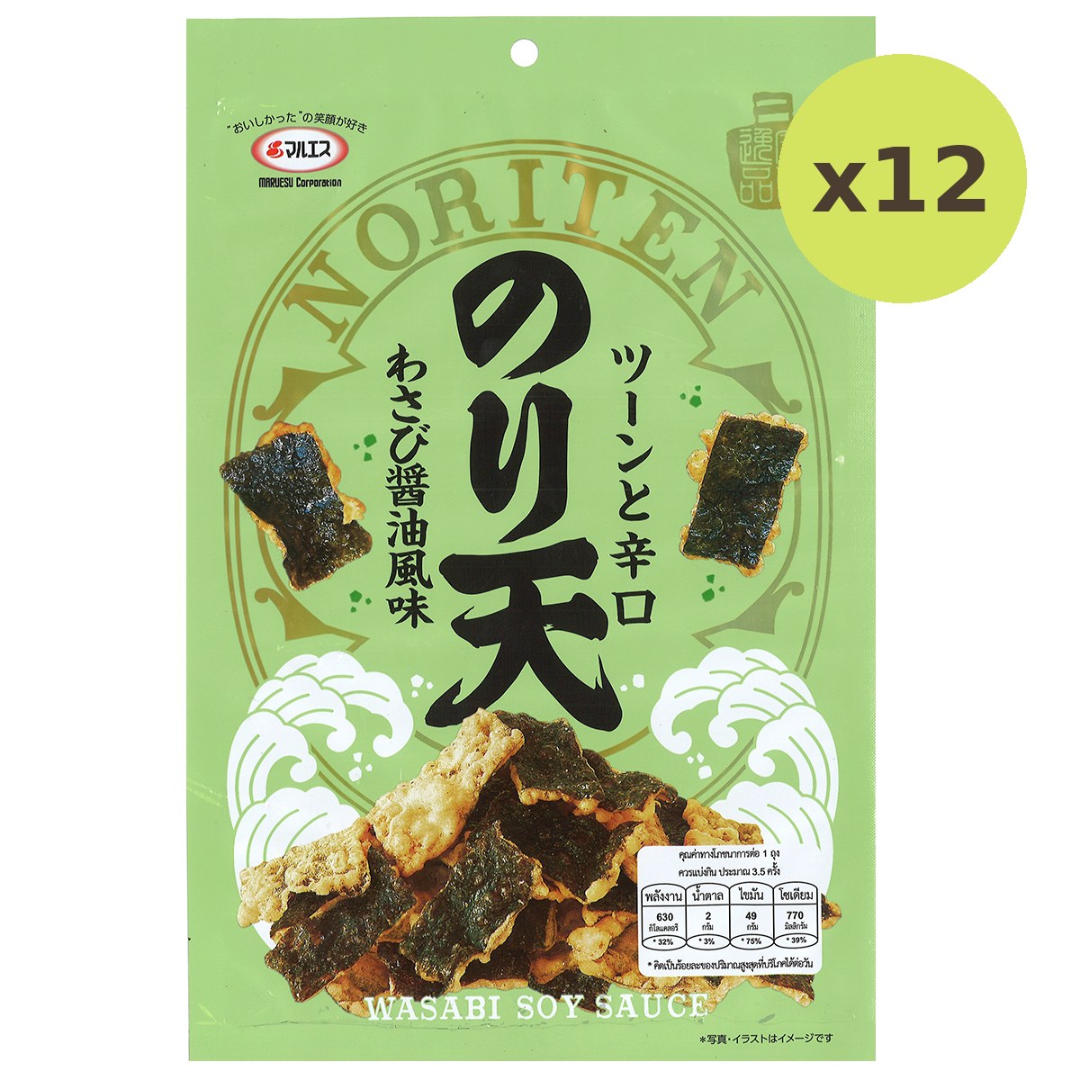 Maruesu Noriten Wasabi Soy Sauce Flavor - image 3