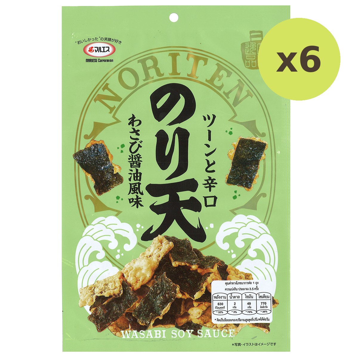 Maruesu Noriten Wasabi Soy Sauce Flavor - image 2