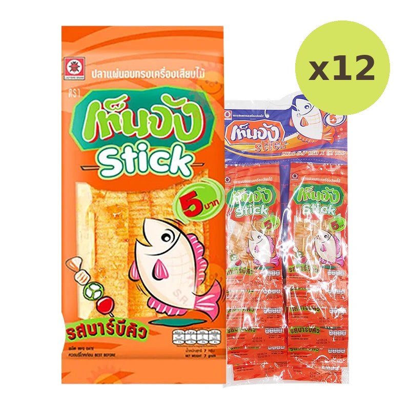 Tenjung Tenjang Cuttle Fish BBQ 7g - image 6