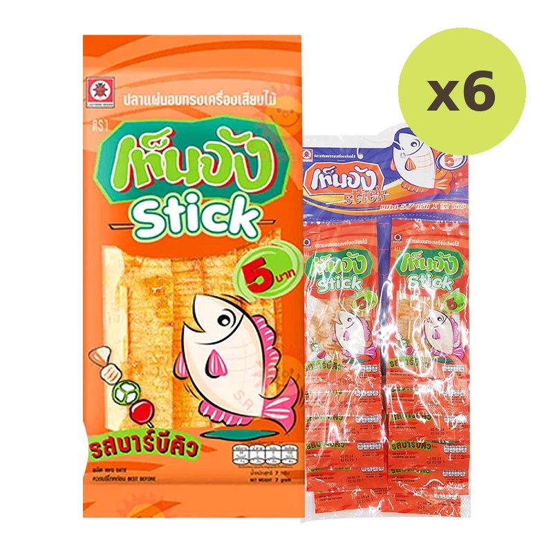 Tenjung Tenjang Cuttle Fish BBQ 7g - image 5