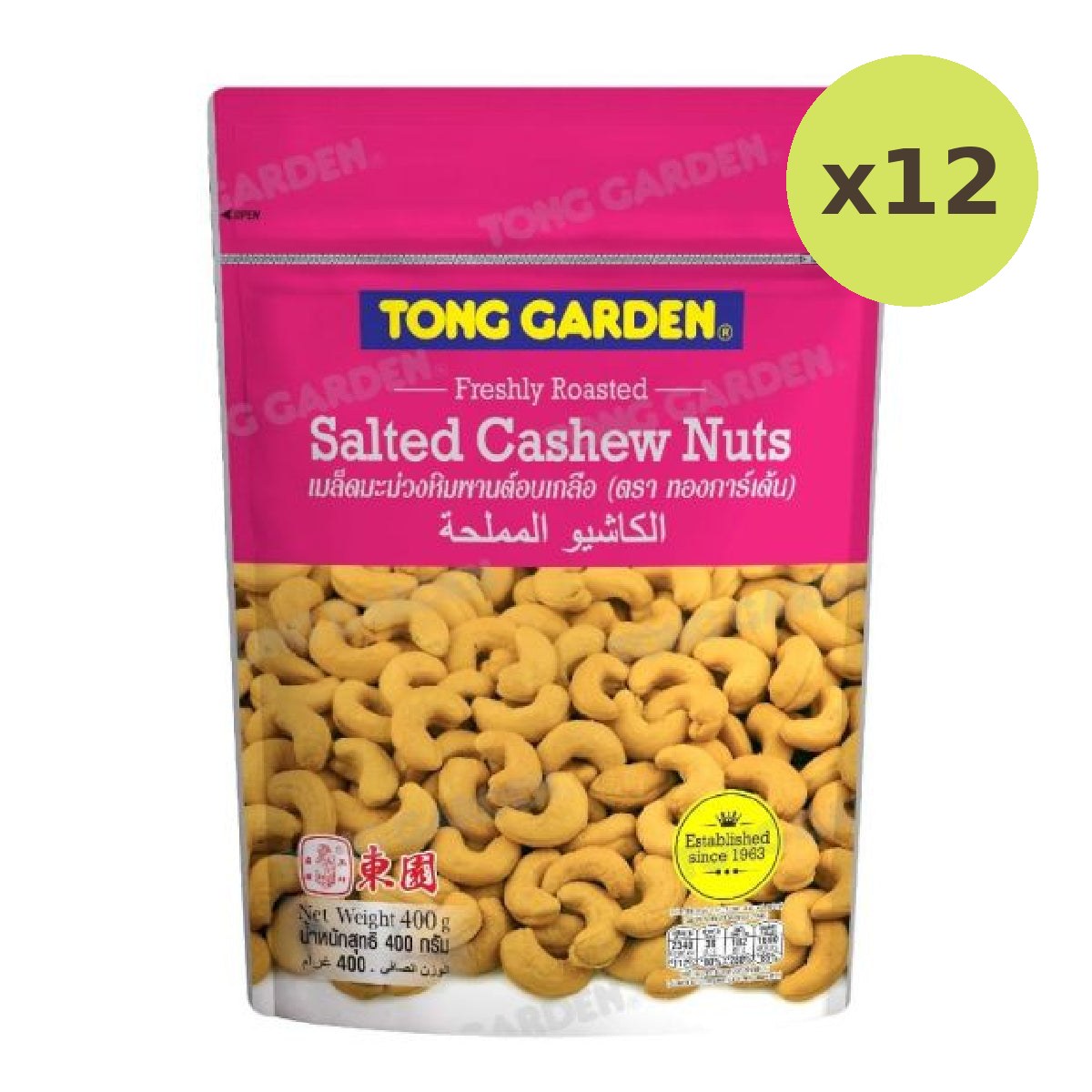 Tong Garden Cashew Nut - image 3