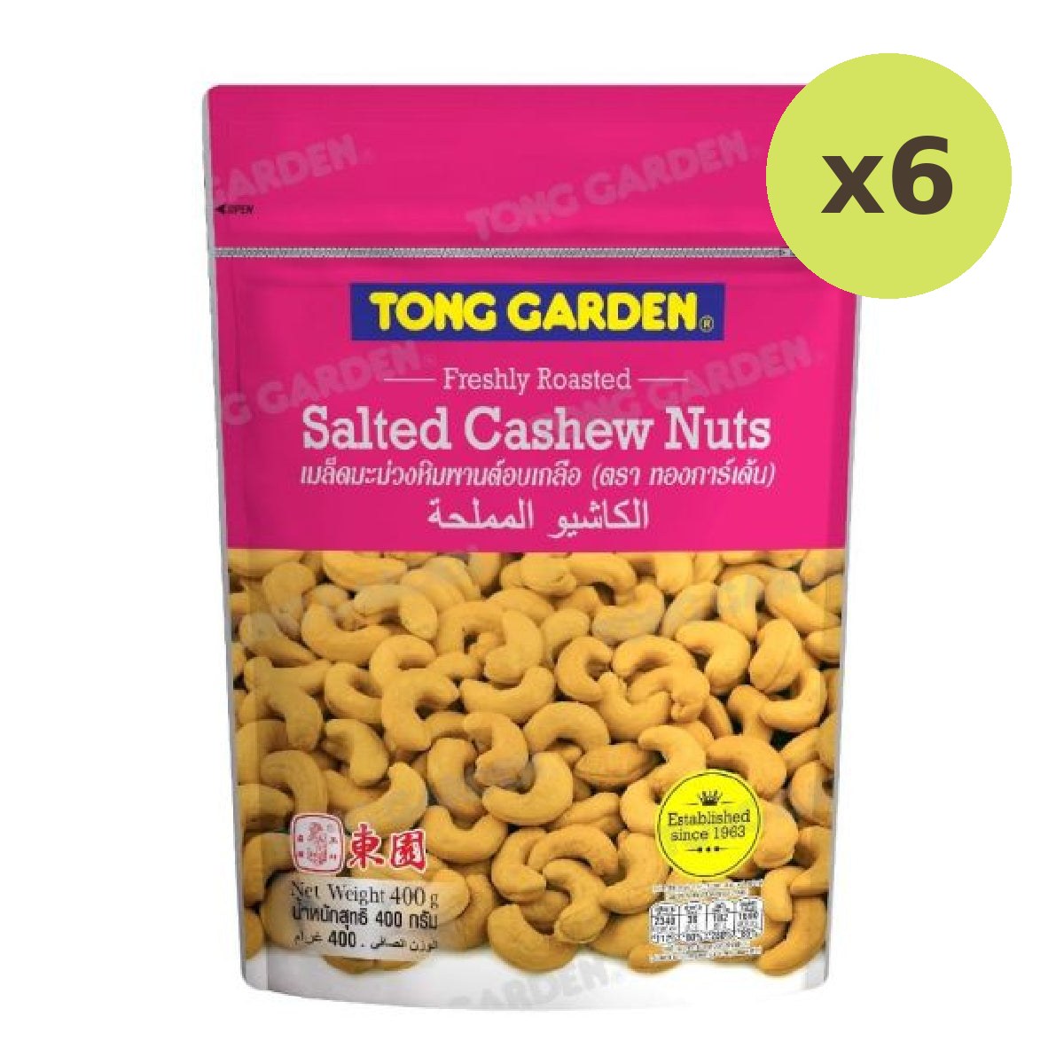 Tong Garden Cashew Nut - image 2