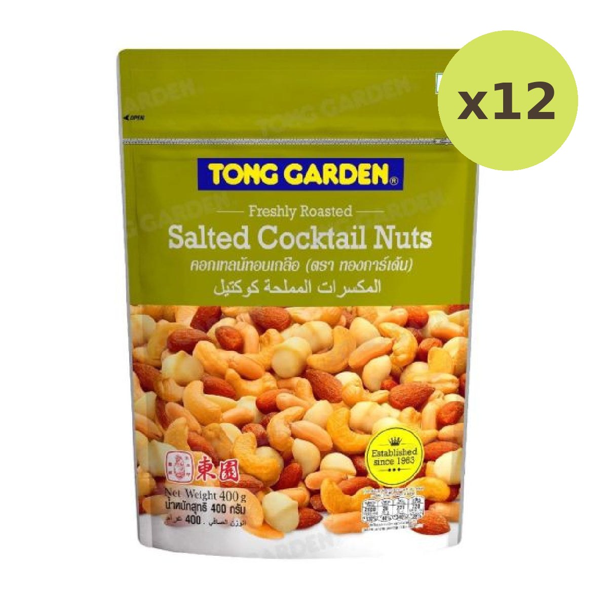 Tong Garden Cocktail Nut - image 3