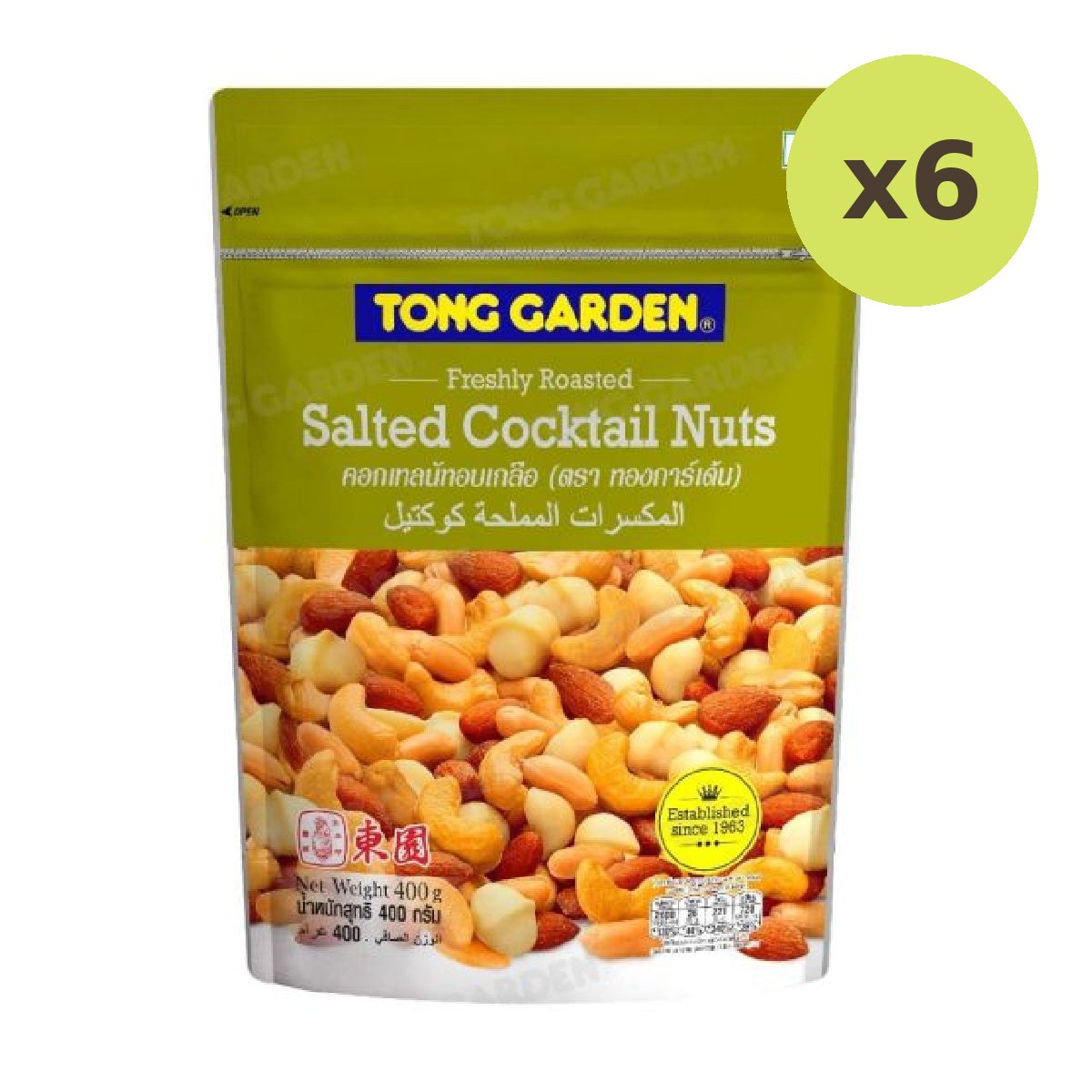 Tong Garden Cocktail Nut - image 2