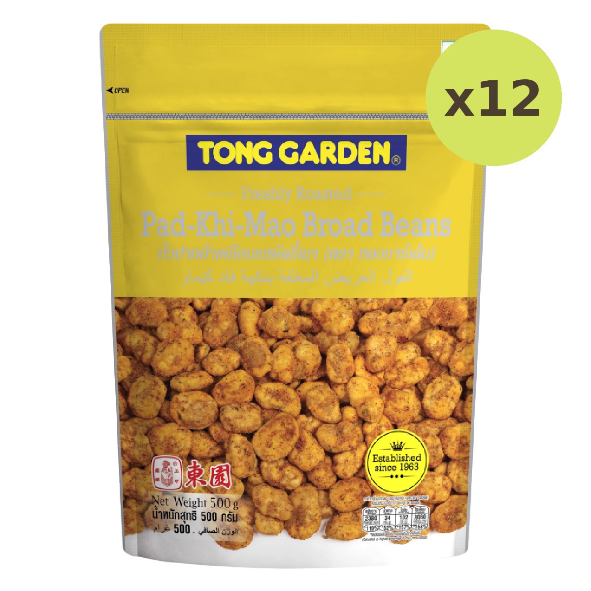 Tong Garden Spicy Broad Bean - image 3