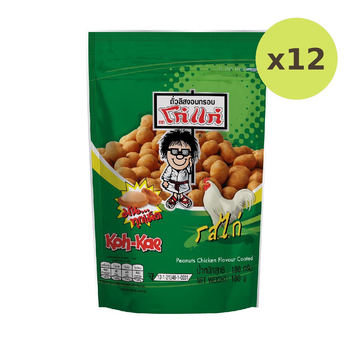 Koh-Kae Peanuts Coated With Chicken Flavor - image 3