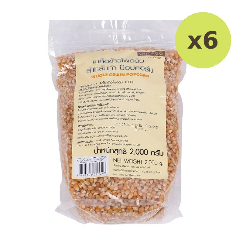 Chicago Corn Seed 2kg - image 2