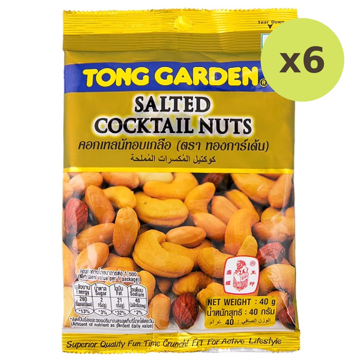 Tong Garden Salted Cocktail Nuts - image 2