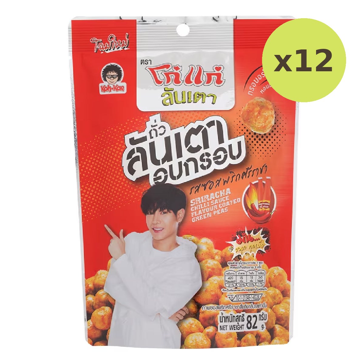 Koh-Kae Green Peas Sriracha Chilli Sauce - image 3