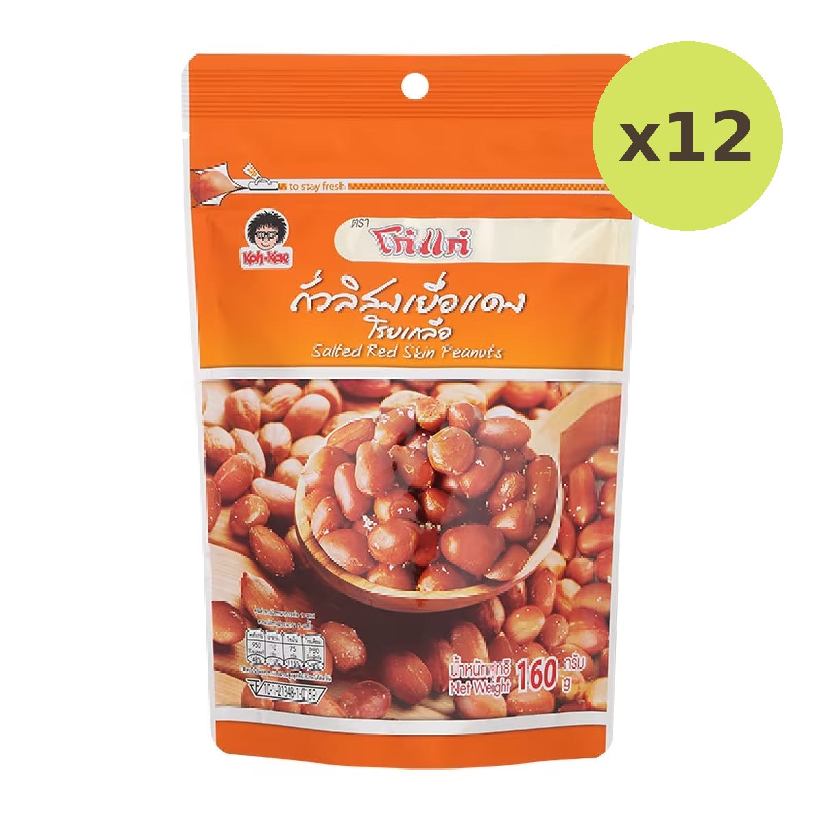 Koh-Kae Salted Red Skin Peanuts - image 3
