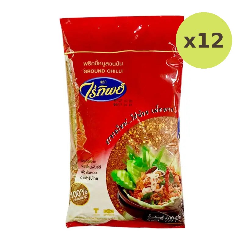 Raitip Ground Chili 500g - image 3