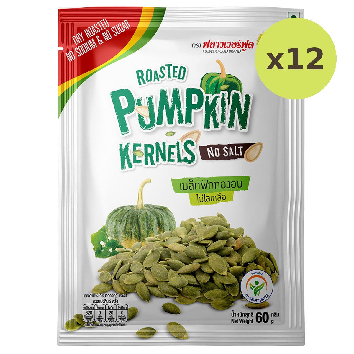 Flower Food Roasted Pumpkin Kernels - image 3