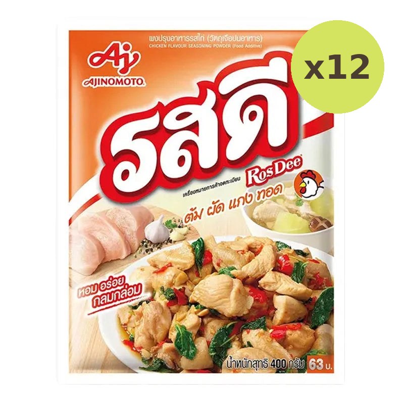 Rosdee Chicken Powder 400g - image 4