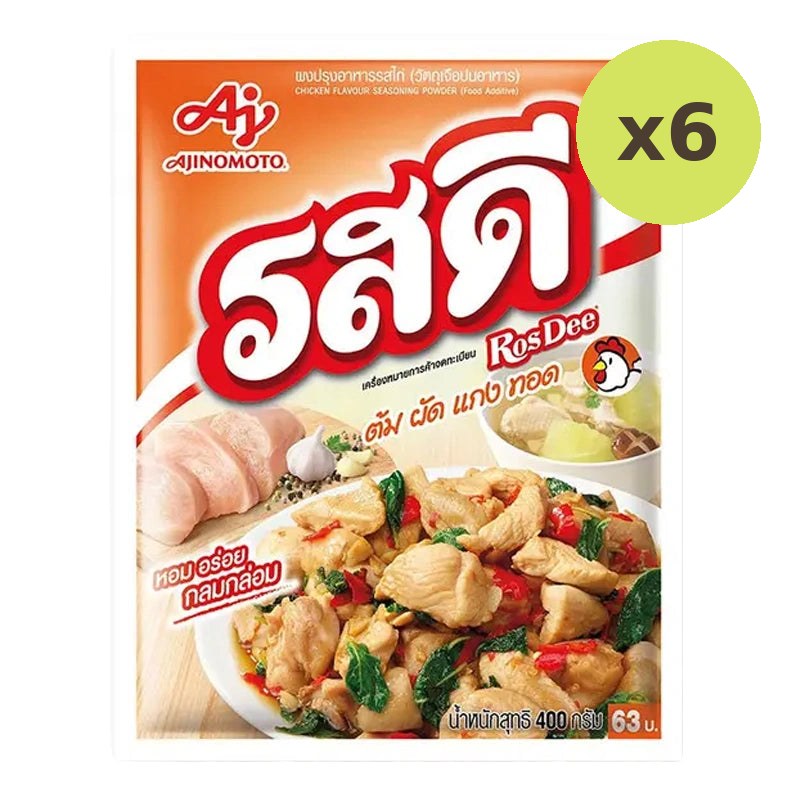 Rosdee Chicken Powder 400g - image 3