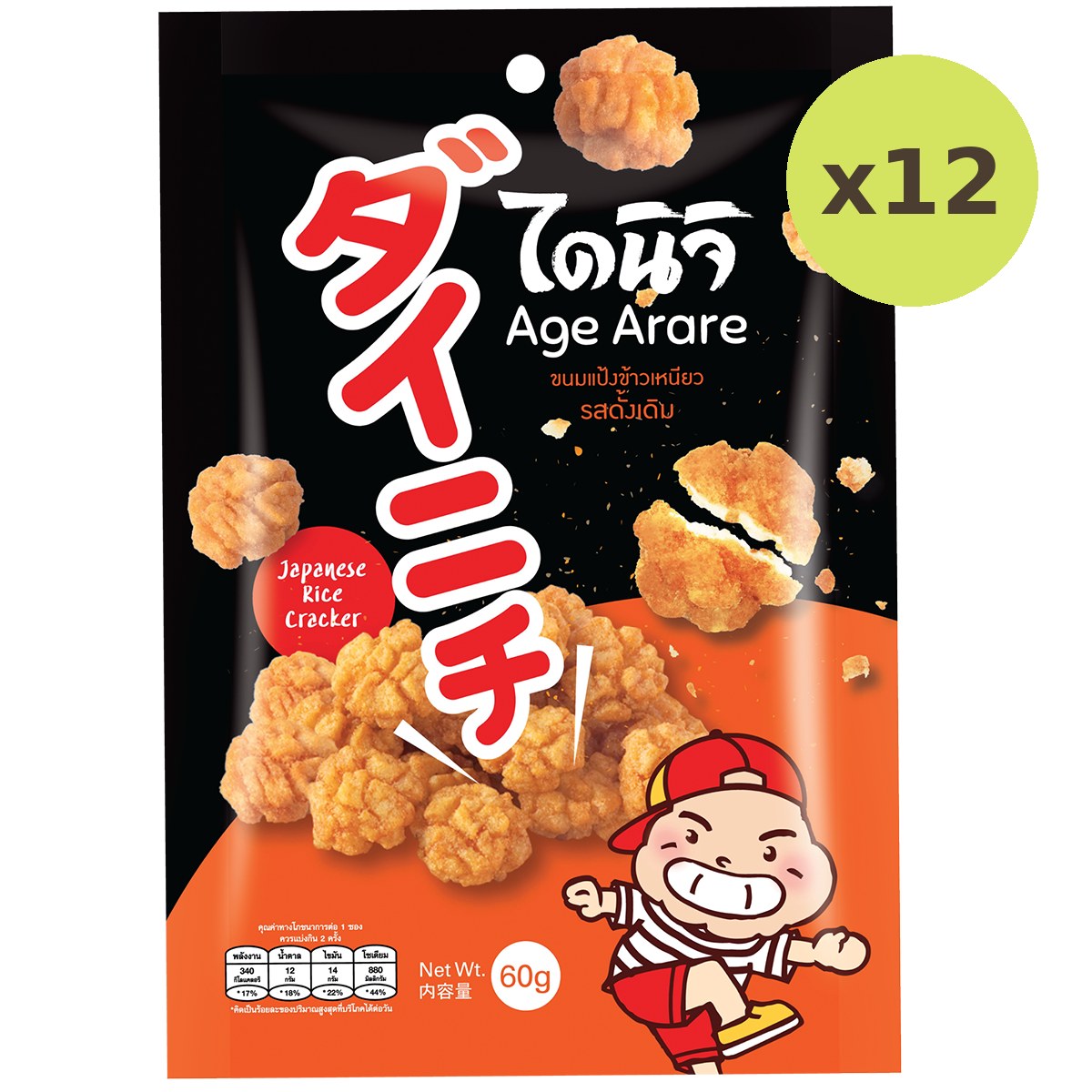 Dainichi Age Arare - image 3