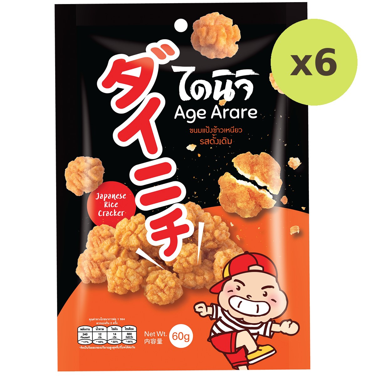 Dainichi Age Arare - image 2