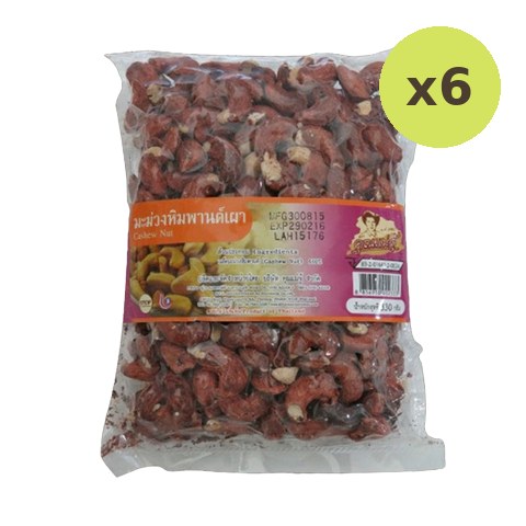 Khunmaeju Cashew Nut - image 2