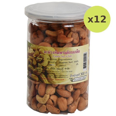 Khunmaeju Cashew Nut In Salt - image 3