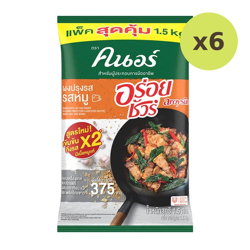 Knorr Aroysure Pork 1.5kg - image 3