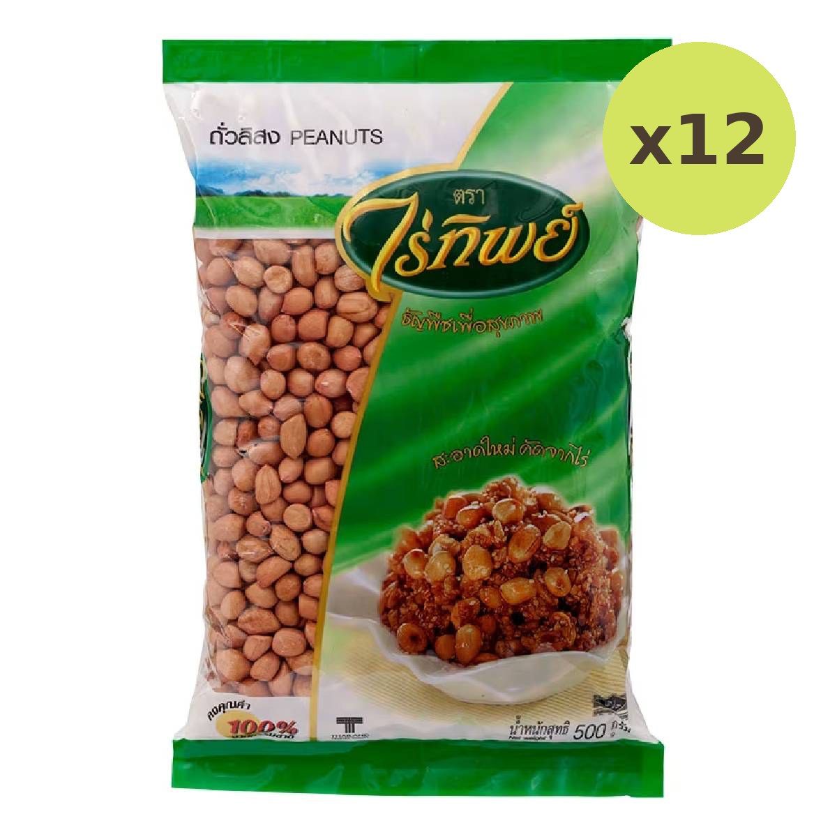 Raitip Peanuts - image 3