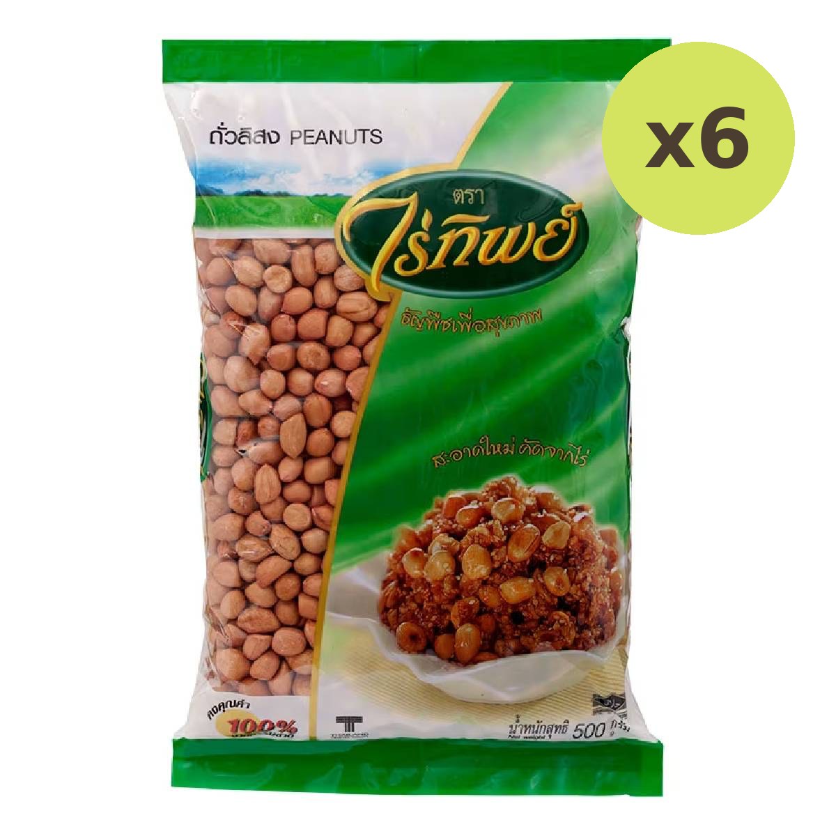 Raitip Peanuts - image 2