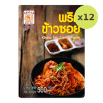 MAE NOI Khawsoi Curry Paste 500g - image 3