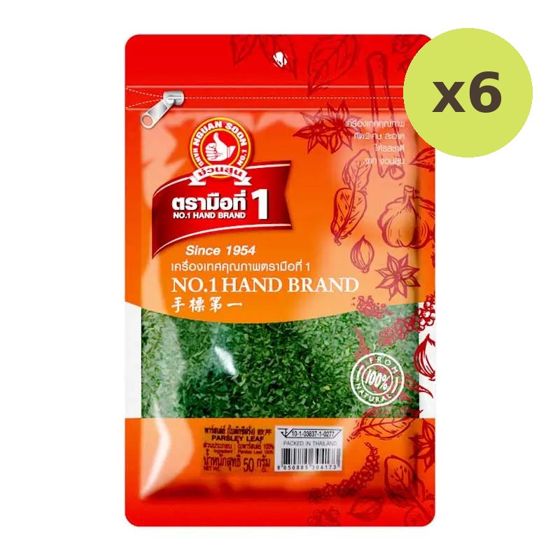 No.1 Hand Brand No.1 Parsley Leaf 50g - image 2