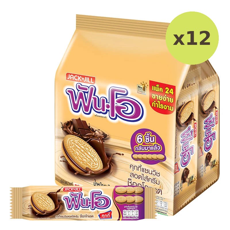 Fun-o Sandwich Cookies Filled With Chocolate Flavored Cream 40.5g - image 4