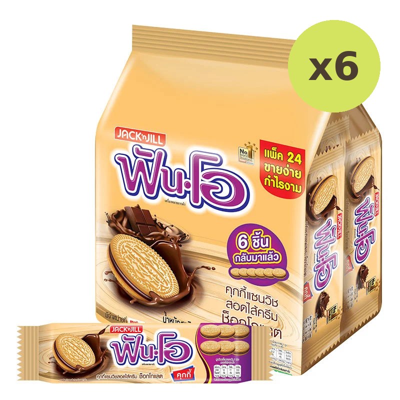 Fun-o Sandwich Cookies Filled With Chocolate Flavored Cream 40.5g - image 3